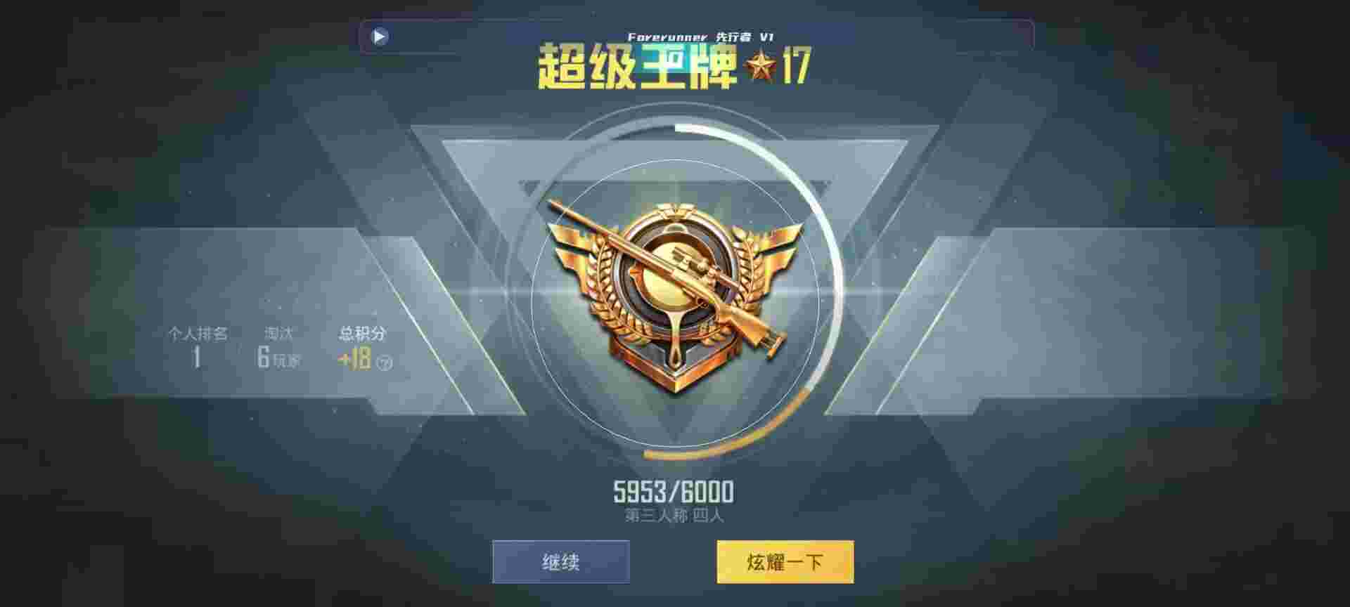 和平精英鸡腿辅助自瞄 - 使命召唤锁60辅助预览图